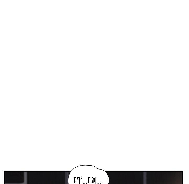 繼母 第 11 話 第55页
