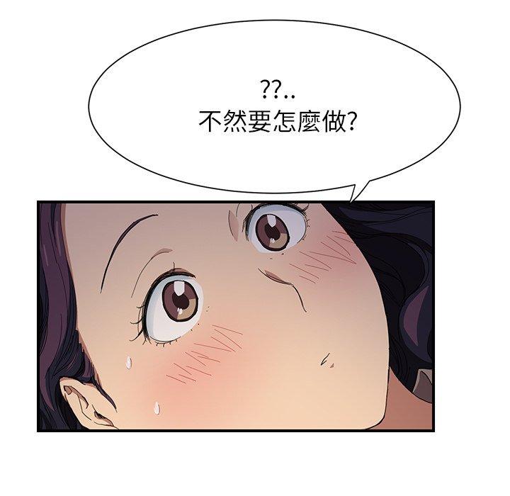 繼母 第 11 話 第61页