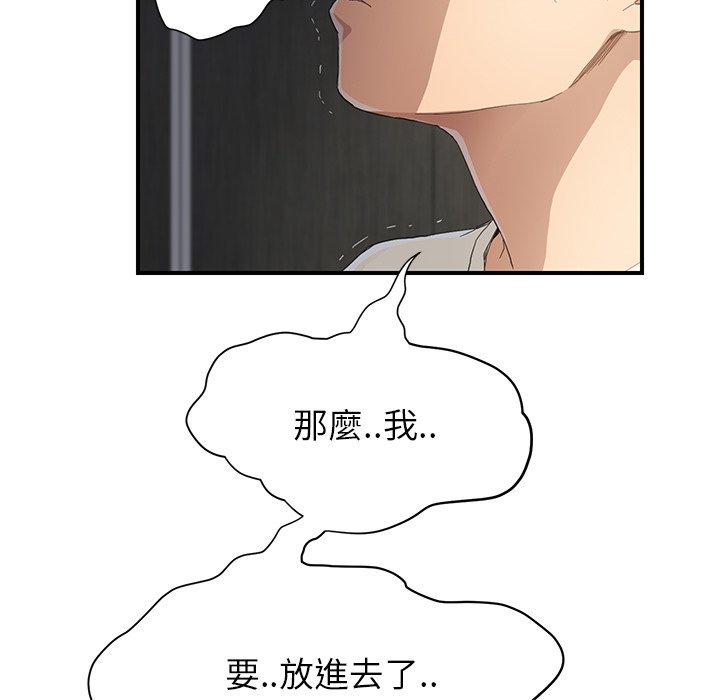 繼母 第 11 話 第74页