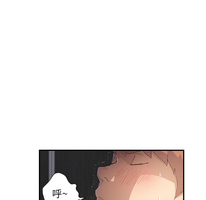 繼母 第 11 話 第73页