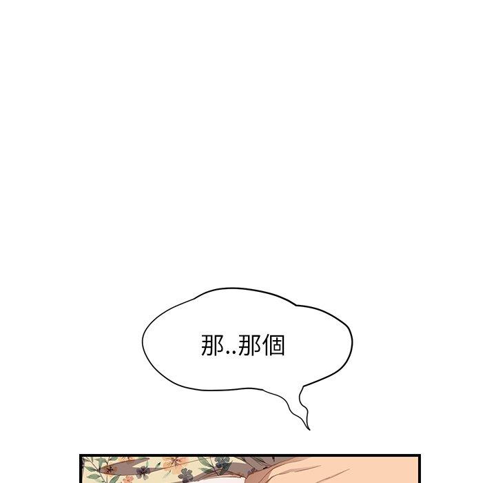 繼母 第 11 話 第62页
