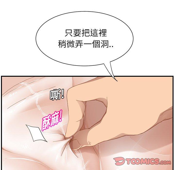 繼母 第 11 話 第64页