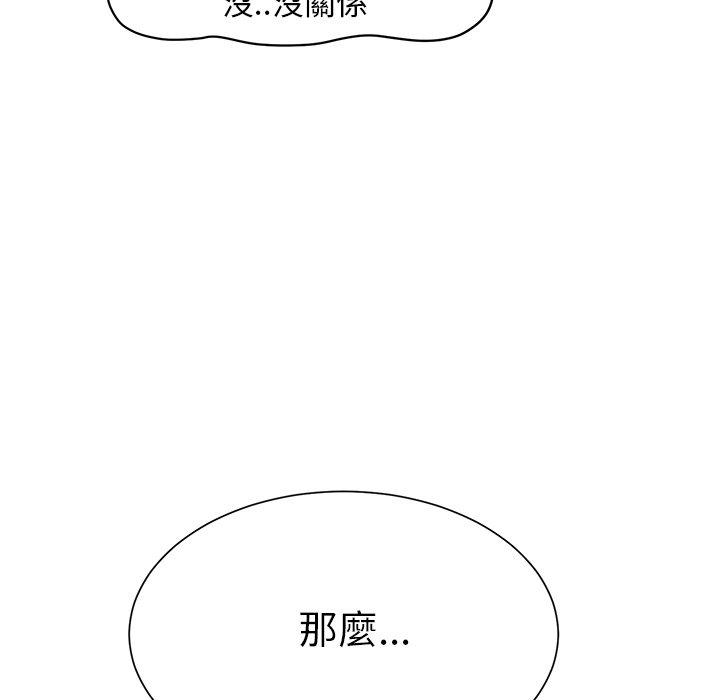 繼母 第 11 話 第67页