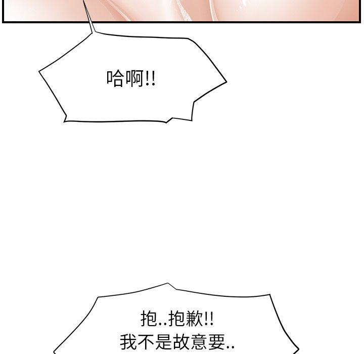繼母 第 11 話 第65页