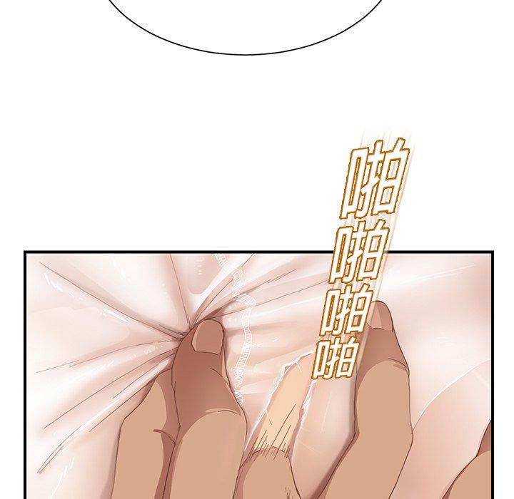 繼母 第 11 話 第68页