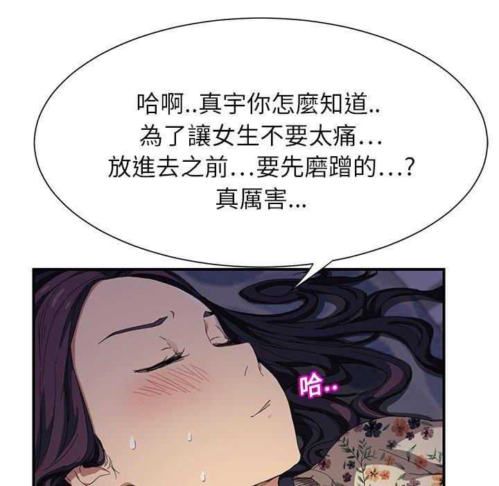 繼母 第 11 話 第78页