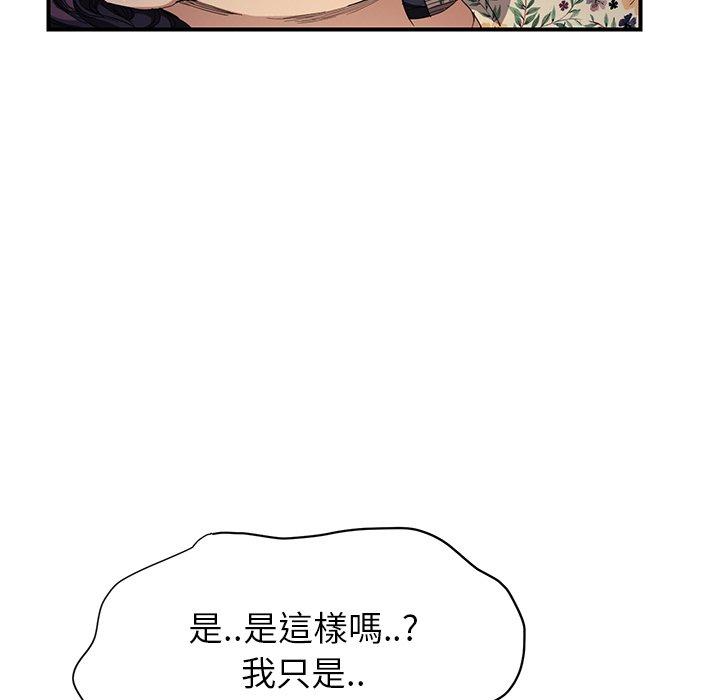 繼母 第 11 話 第79页