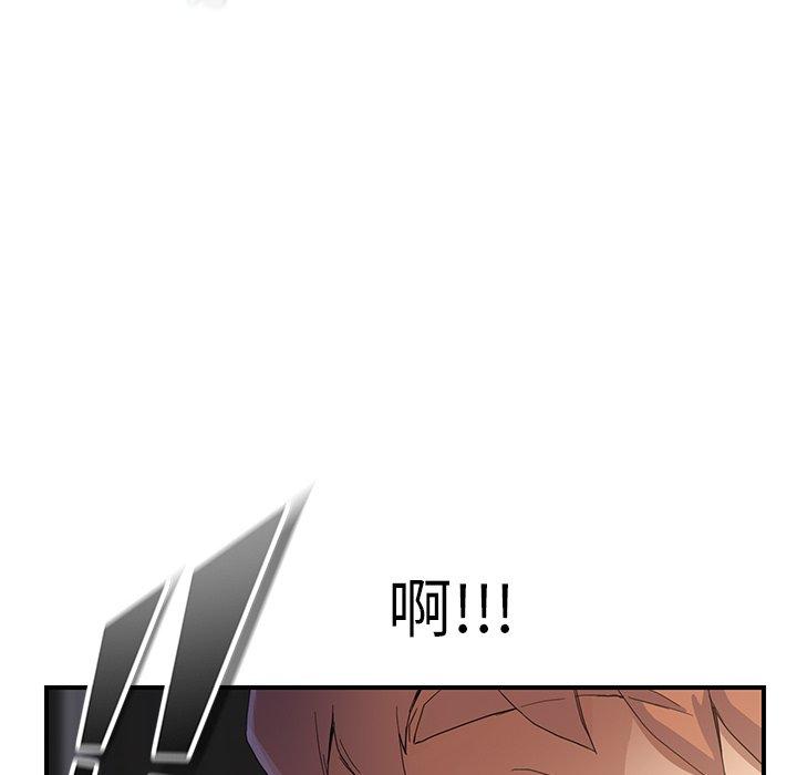 繼母 第 11 話 第82页