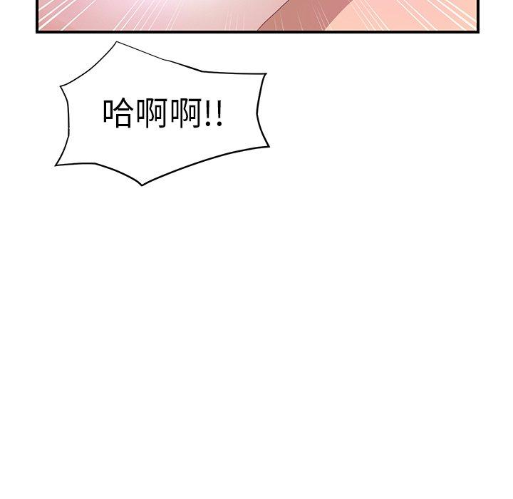 繼母 第 11 話 第85页