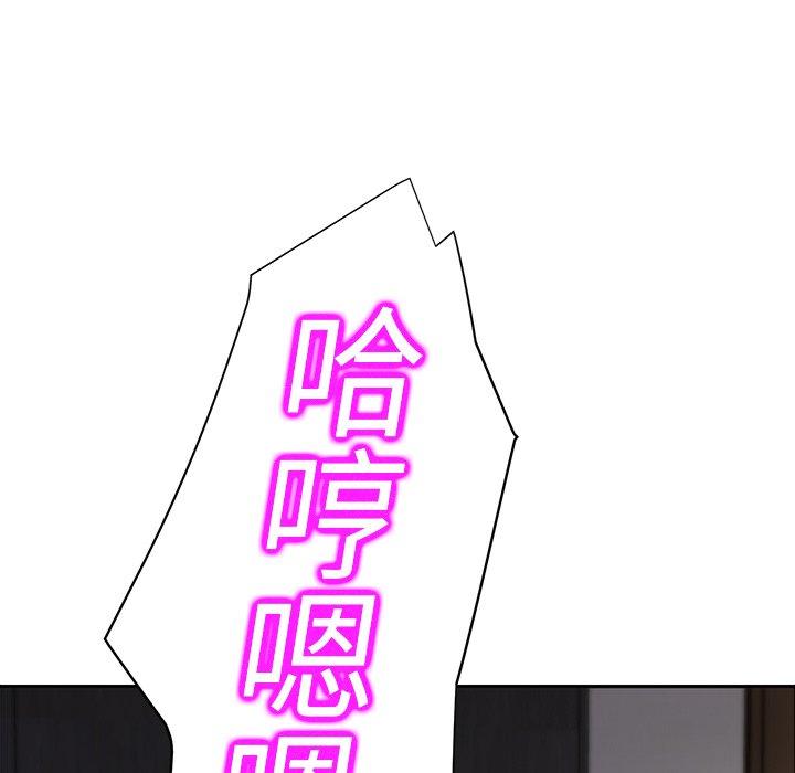 繼母 第 11 話 第86页