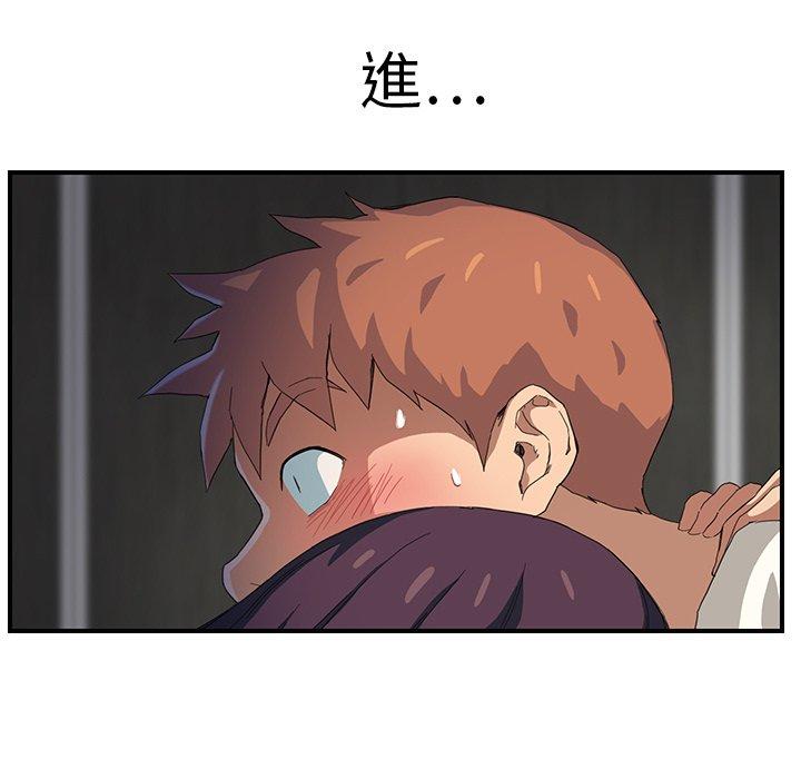 繼母 第 11 話 第89页