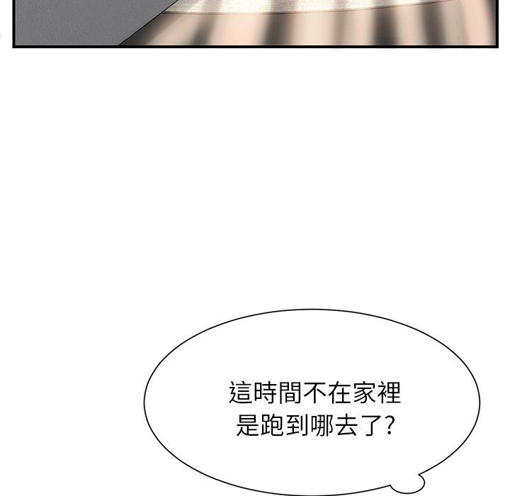 繼母 第 12 話 第16页