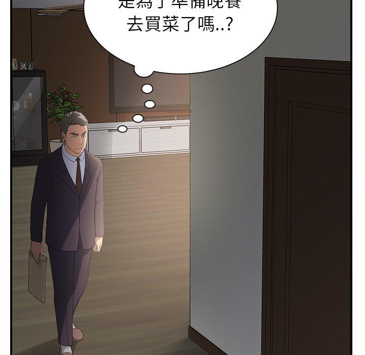 繼母 第 12 話 第19页