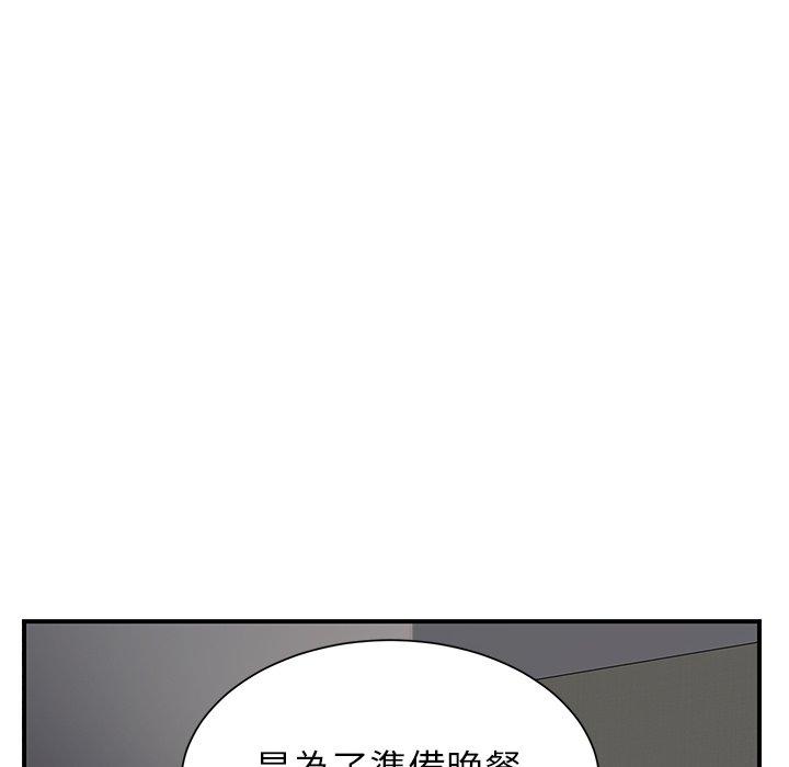 繼母 第 12 話 第18页