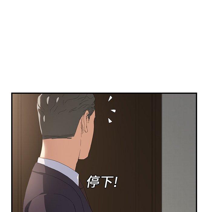 繼母 第 12 話 第21页
