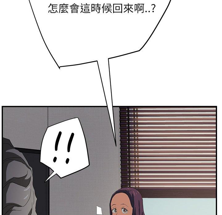 繼母 第 12 話 第25页