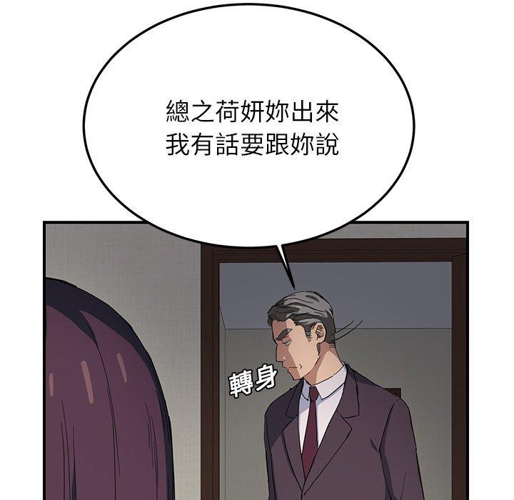 繼母 第 12 話 第33页