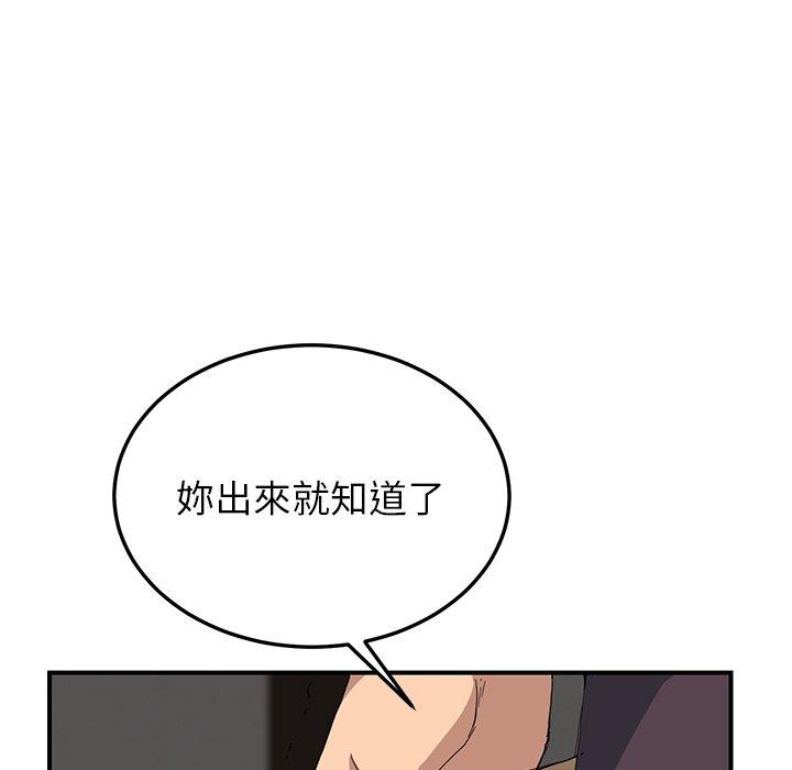 繼母 第 12 話 第35页
