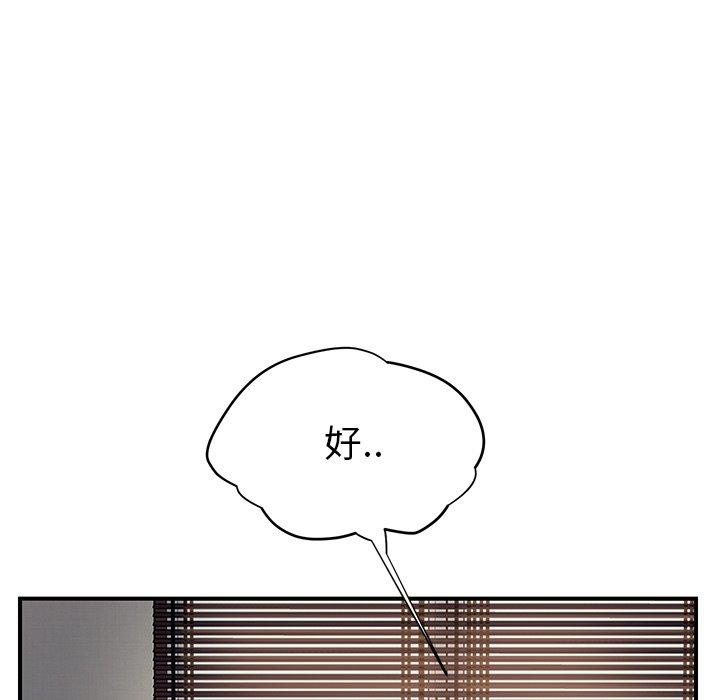 繼母 第 12 話 第37页