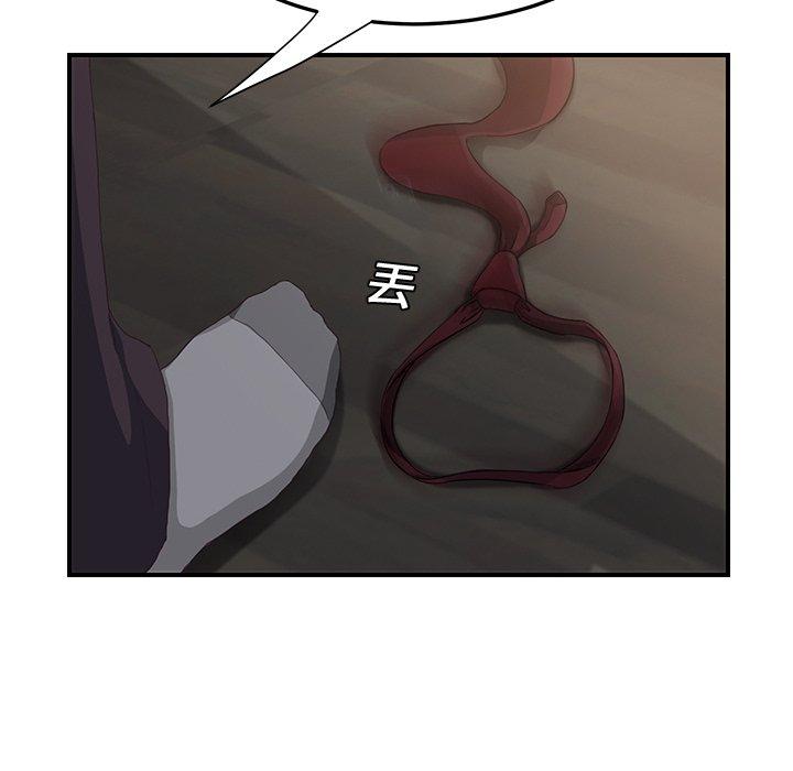 繼母 第 12 話 第57页