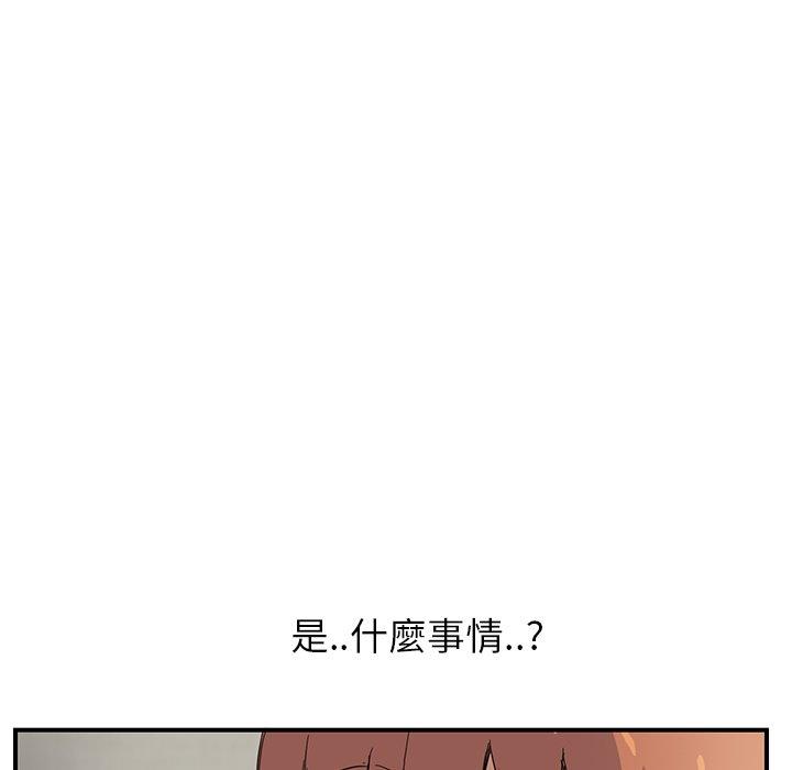 繼母 第 12 話 第39页