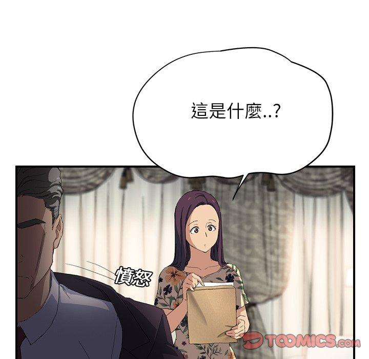 繼母 第 12 話 第44页