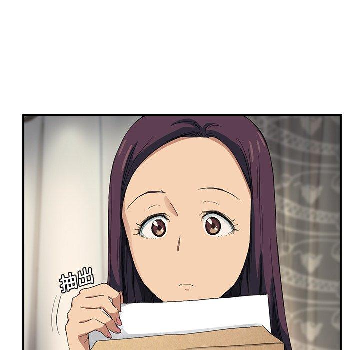 繼母 第 12 話 第46页