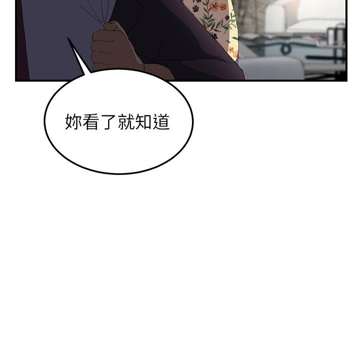 繼母 第 12 話 第45页
