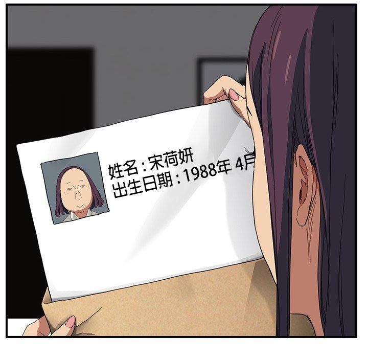 繼母 第 12 話 第48页
