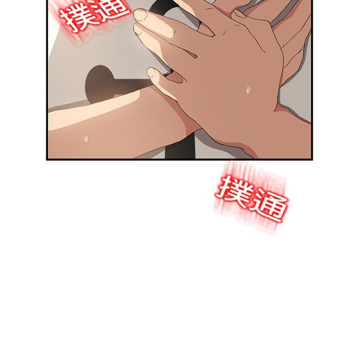 繼母 第 12 話 第66页