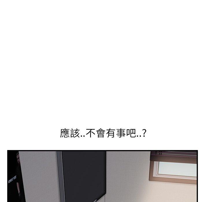 繼母 第 12 話 第69页