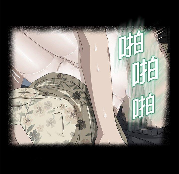 繼母 第 12 話 第74页