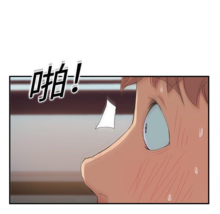 繼母 第 12 話 第90页