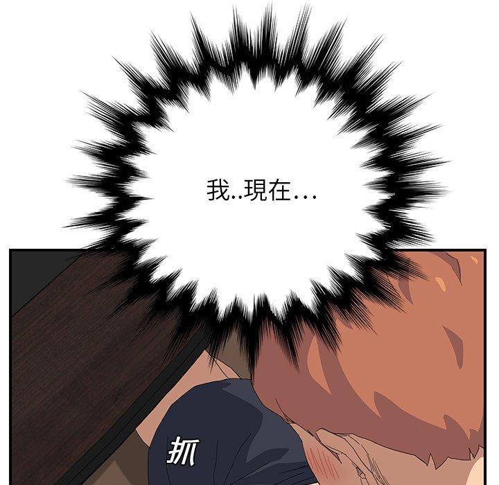 繼母 第 12 話 第94页