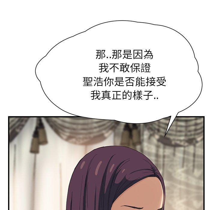 繼母 第 12 話 第123页