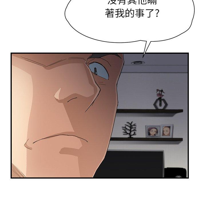 繼母 第 12 話 第138页