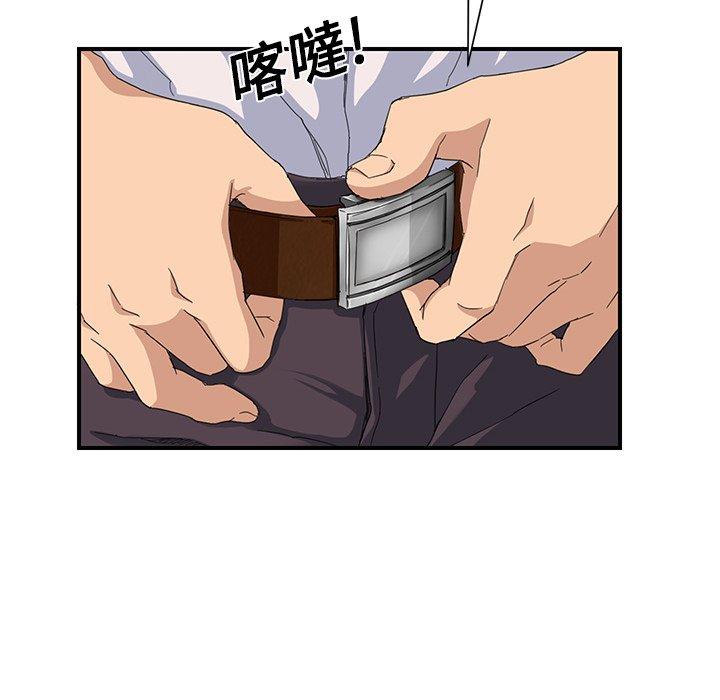 繼母 第 12 話 第142页