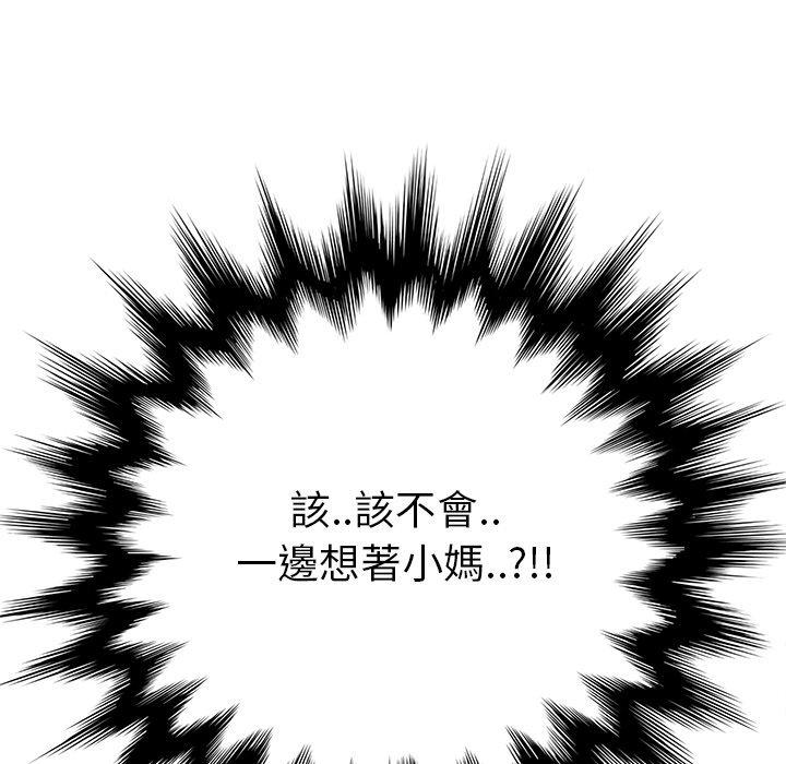 繼母 第 12 話 第96页