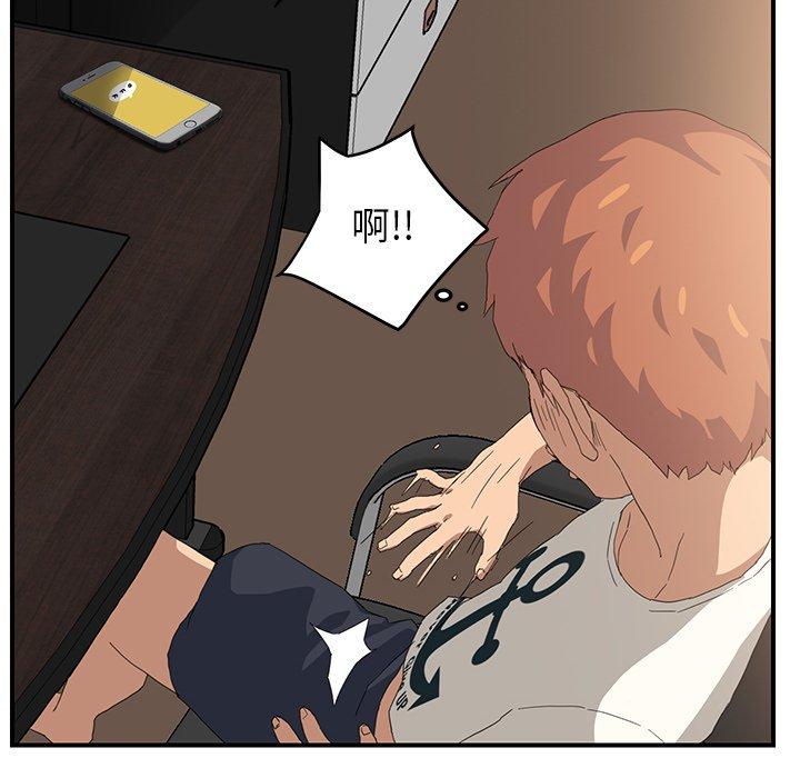 繼母 第 12 話 第100页
