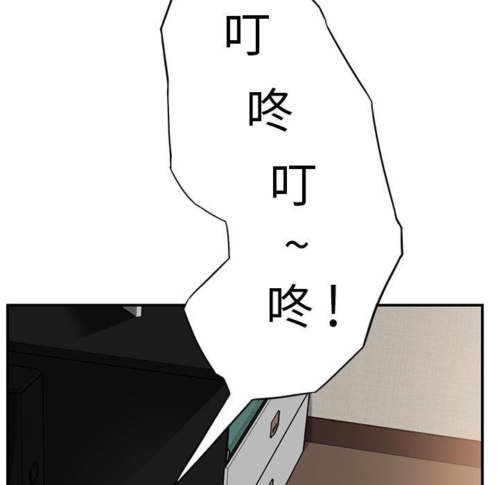 繼母 第 12 話 第99页