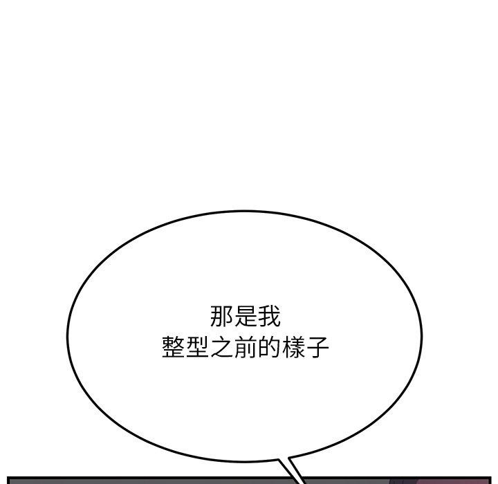 繼母 第 12 話 第107页