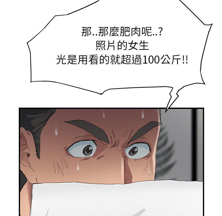 繼母 第 12 話 第115页