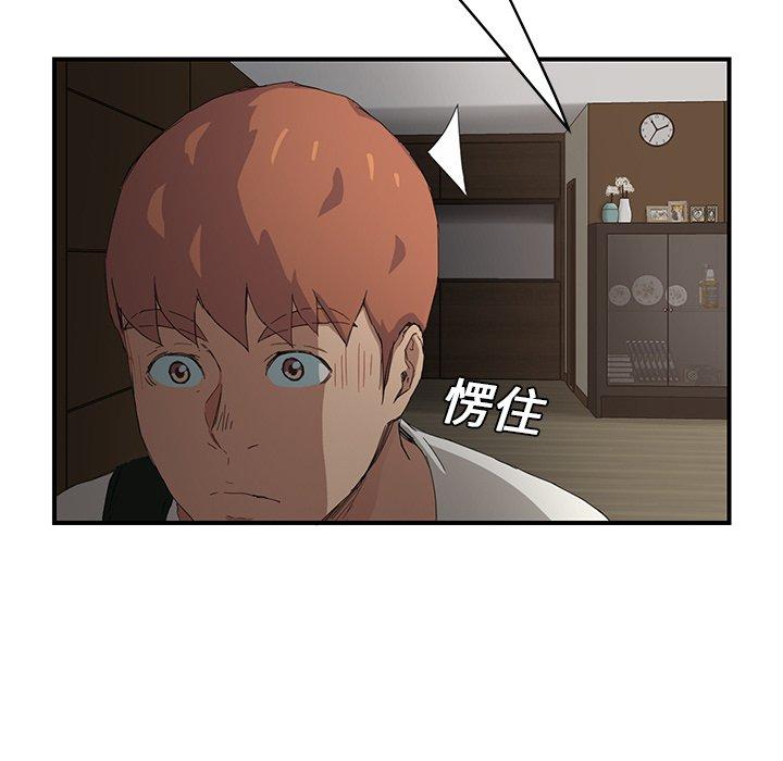 繼母 第 12 話 第152页