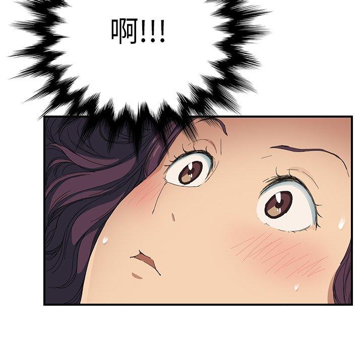 繼母 第 12 話 第179页