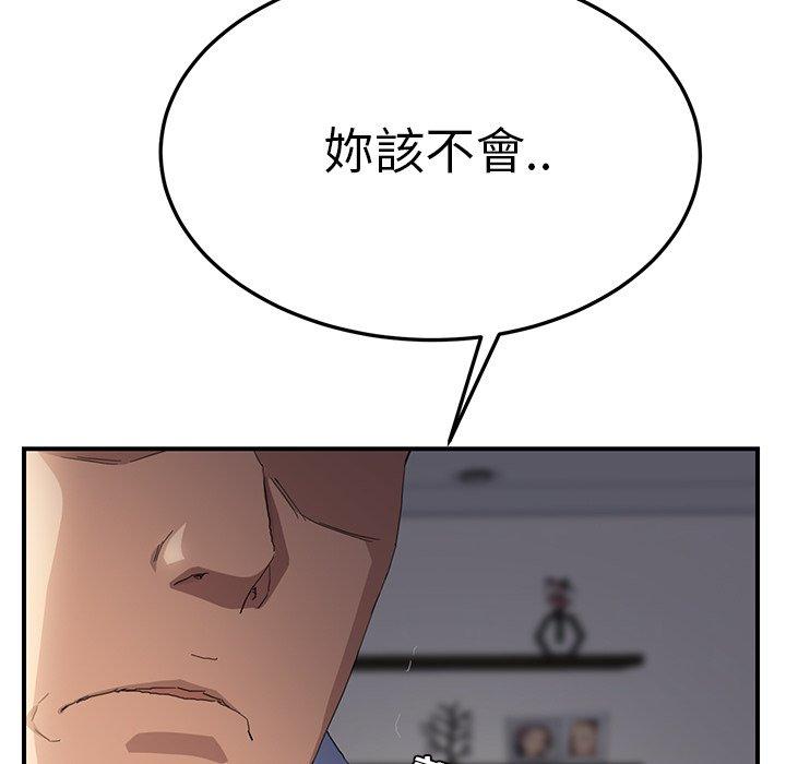 繼母 第 12 話 第181页
