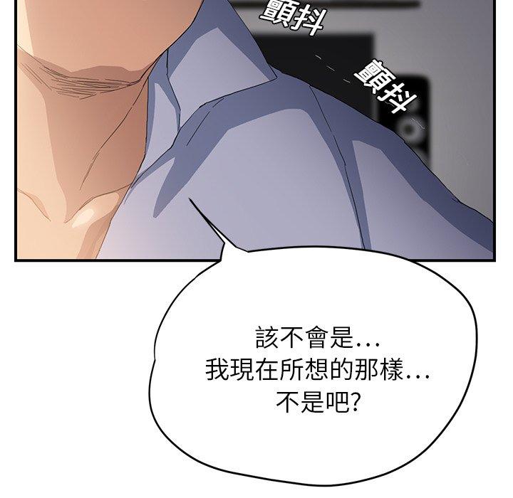 繼母 第 12 話 第182页