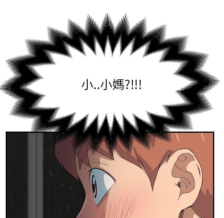 繼母 第 12 話 第153页