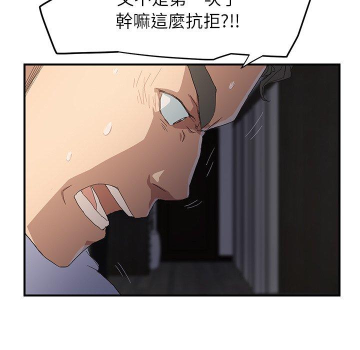 繼母 第 12 話 第159页