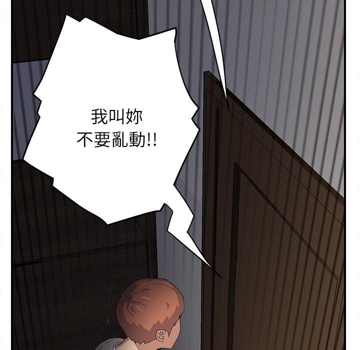 繼母 第 12 話 第166页