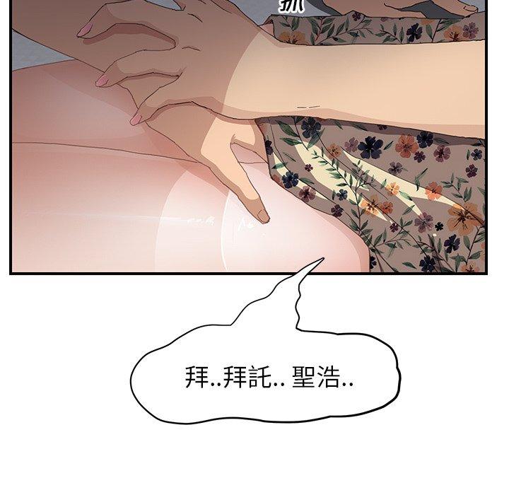 繼母 第 12 話 第163页